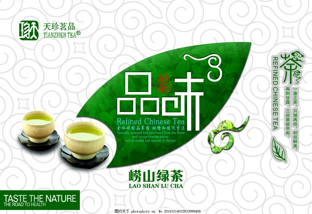 「茶叶」翠影浮香——探索极致茶韵的独特契合点 给每片茶叶都是安宁的保护者、审美与实用共生的茶叶包装盒设计详解。