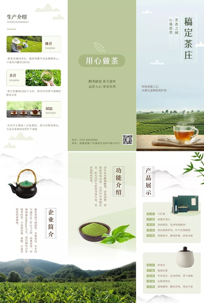 清心·自然味——一盏茶的清新旅程